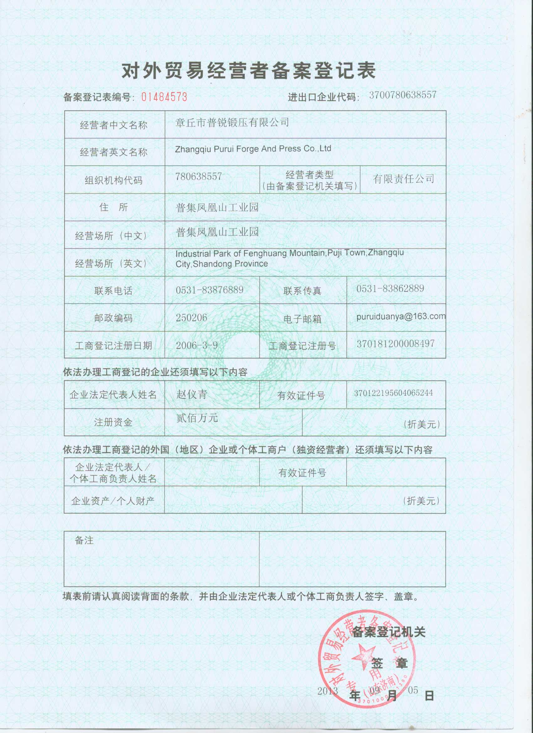 章丘市普锐锻压有限公司 图2