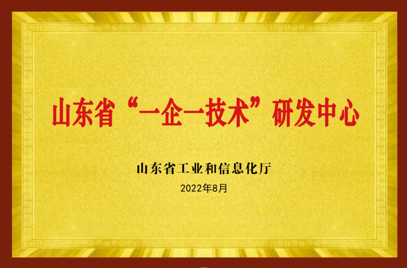 山东东辰瑞森新材料科技有限公司 图1