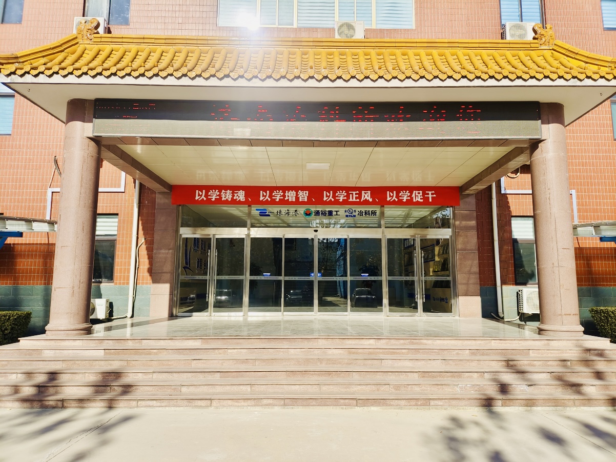 济南市冶金科学研究所有限责任公司 Logo