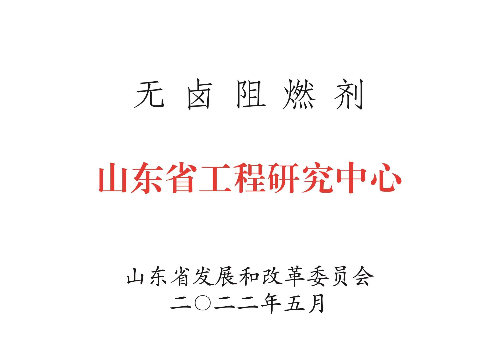 山东泰星新材料股份有限公司 图1