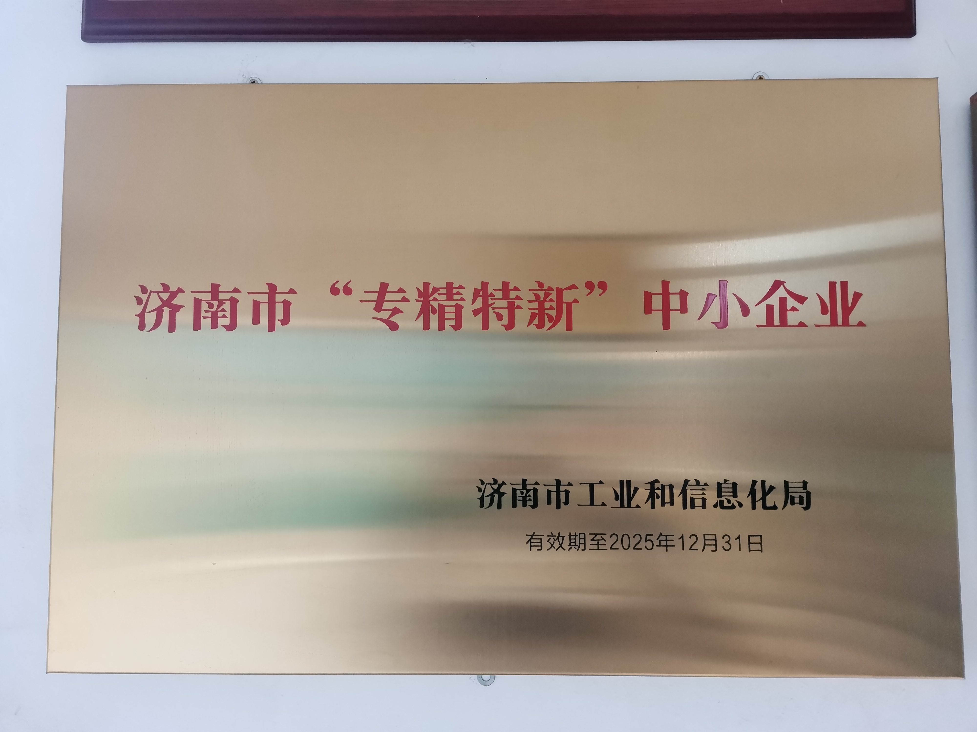 济南益佳饲料有限公司 图4