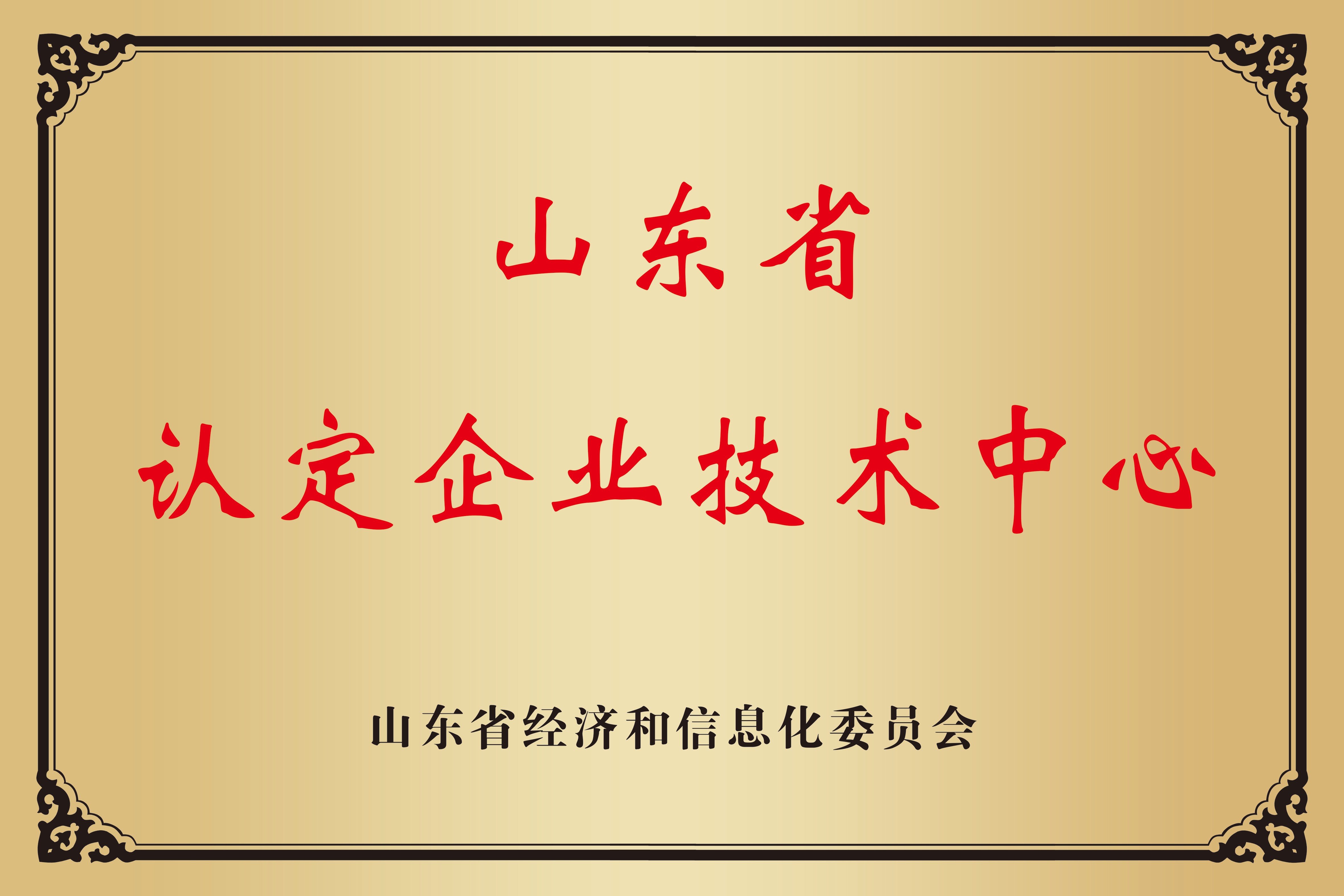 济南市冶金科学研究所有限责任公司 图1