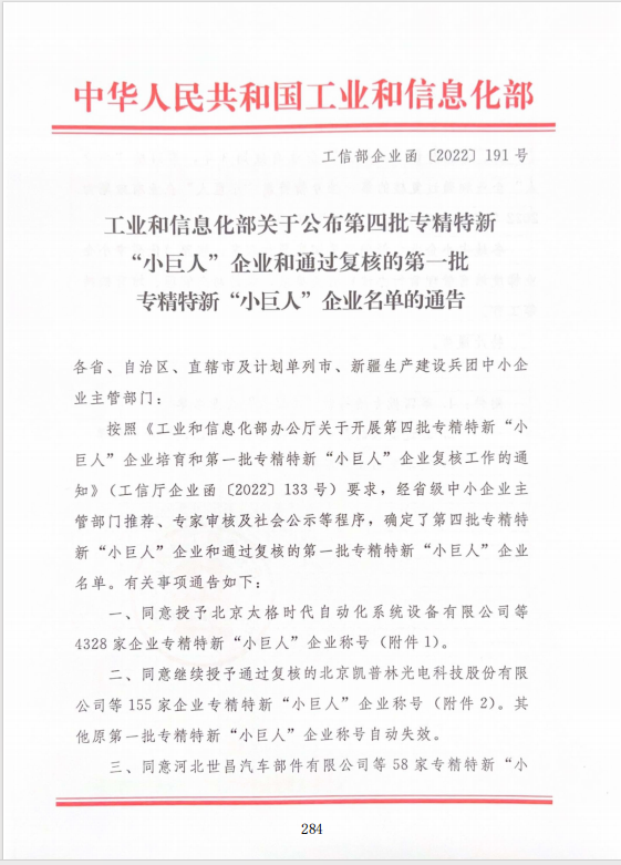 济南圣泉倍进陶瓷过滤器有限公司 图5