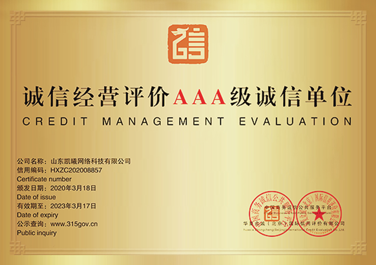 山东凯曦网络科技有限公司 图1