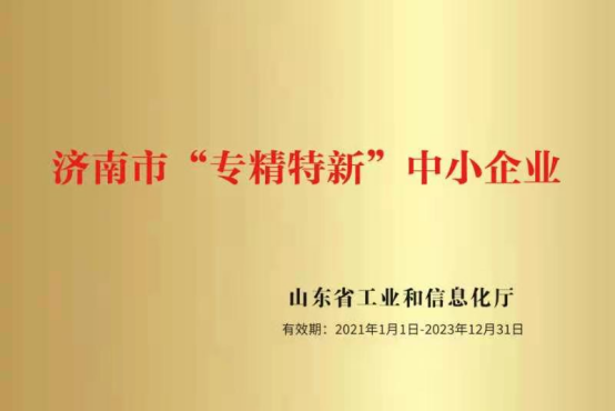 山东膜源水净化科技股份有限公司 图2