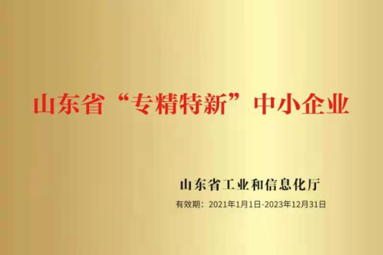 山东膜源水净化科技股份有限公司 图1