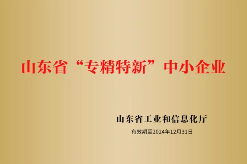 山东立德环境工程有限公司 图5