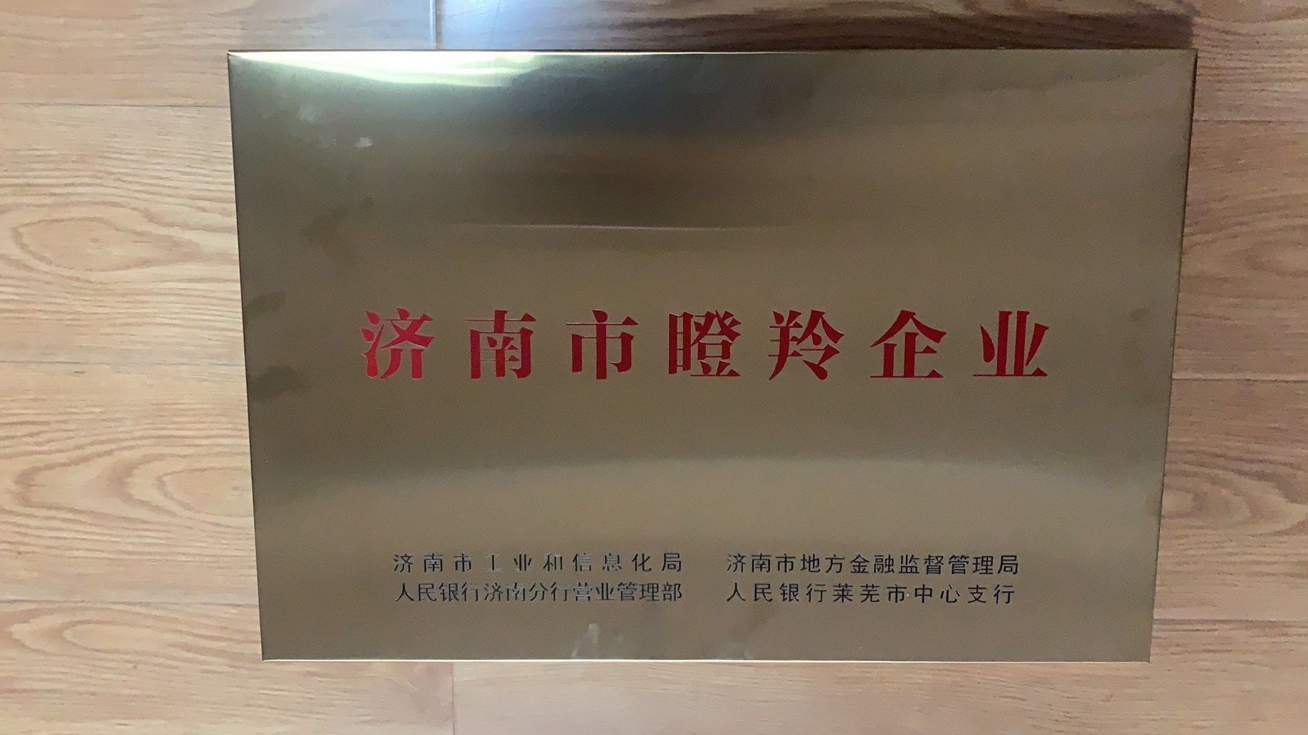 山东华氟化工有限责任公司 图3