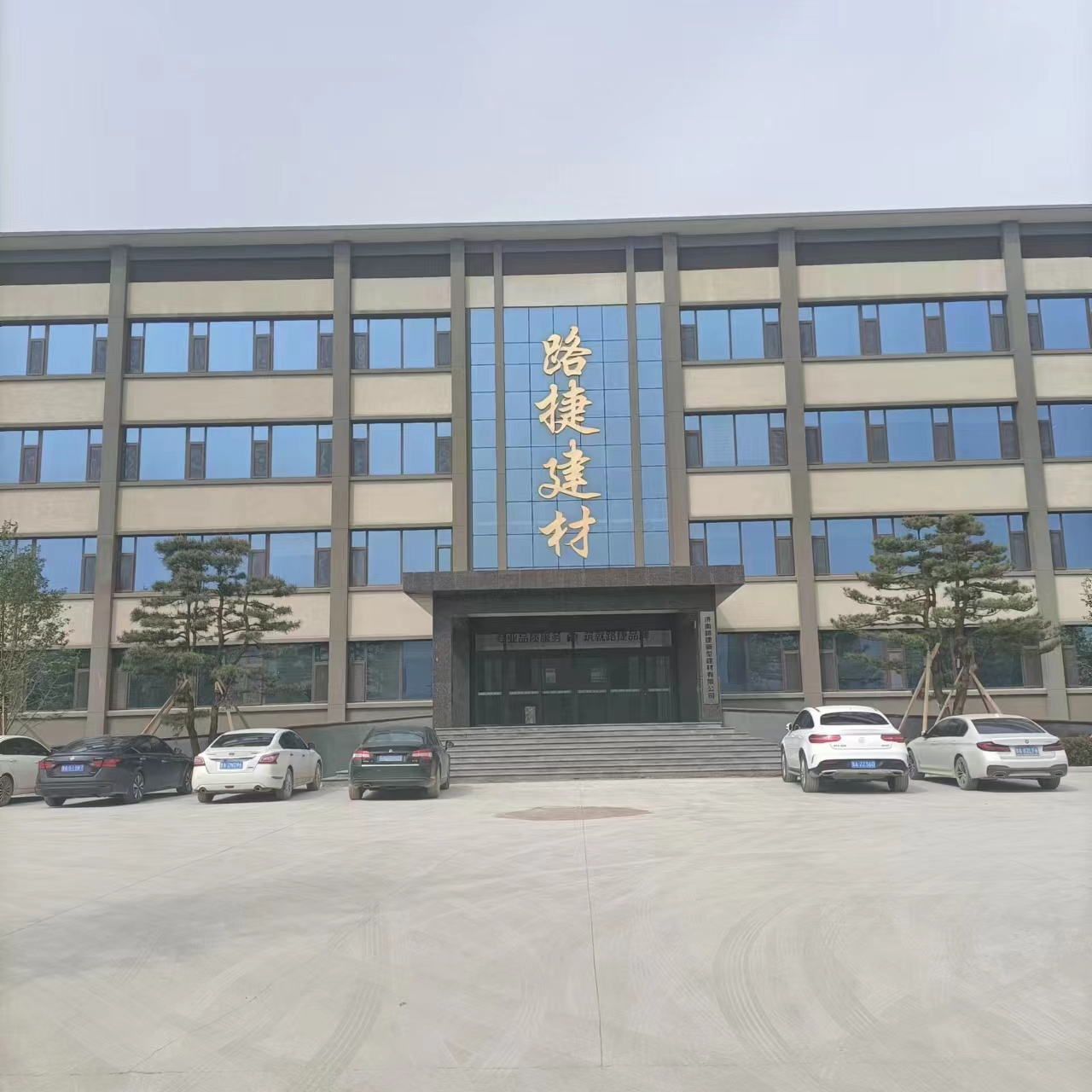 济南路捷新型建材有限公司 Logo