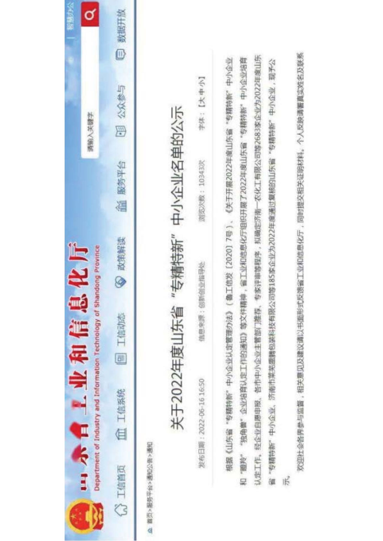 济南铸信机械有限公司 图2