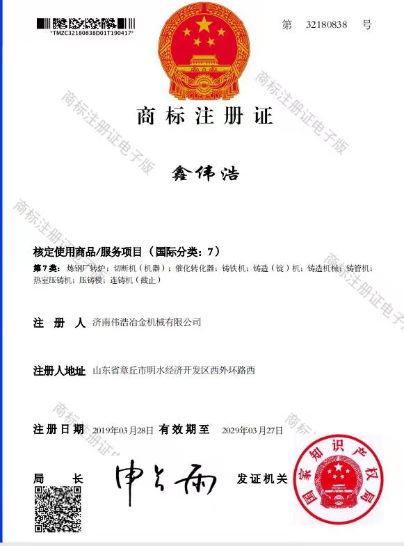 济南伟浩冶金机械有限公司 图2