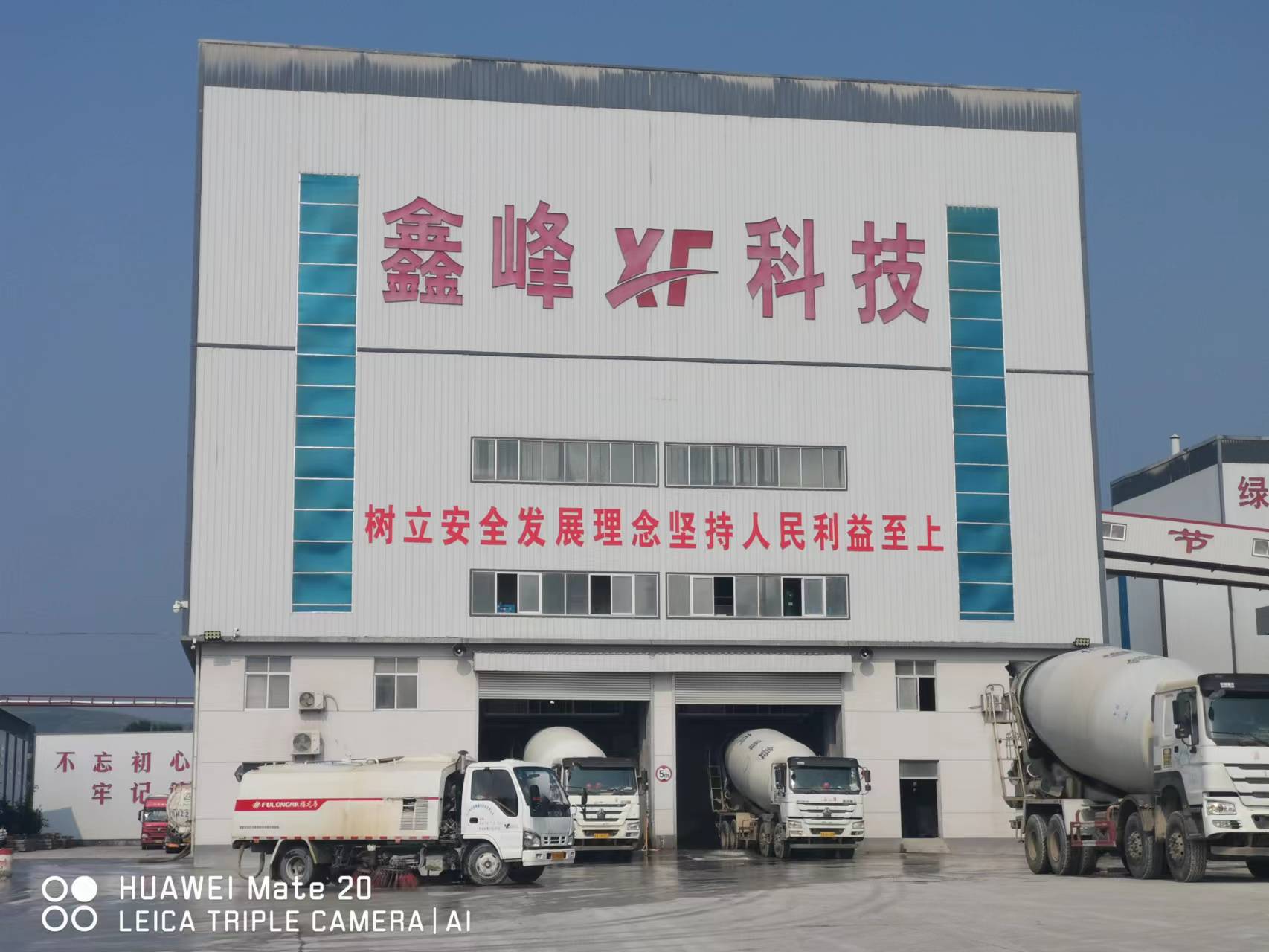 山东世纪鑫峰建筑科技有限公司 图4
