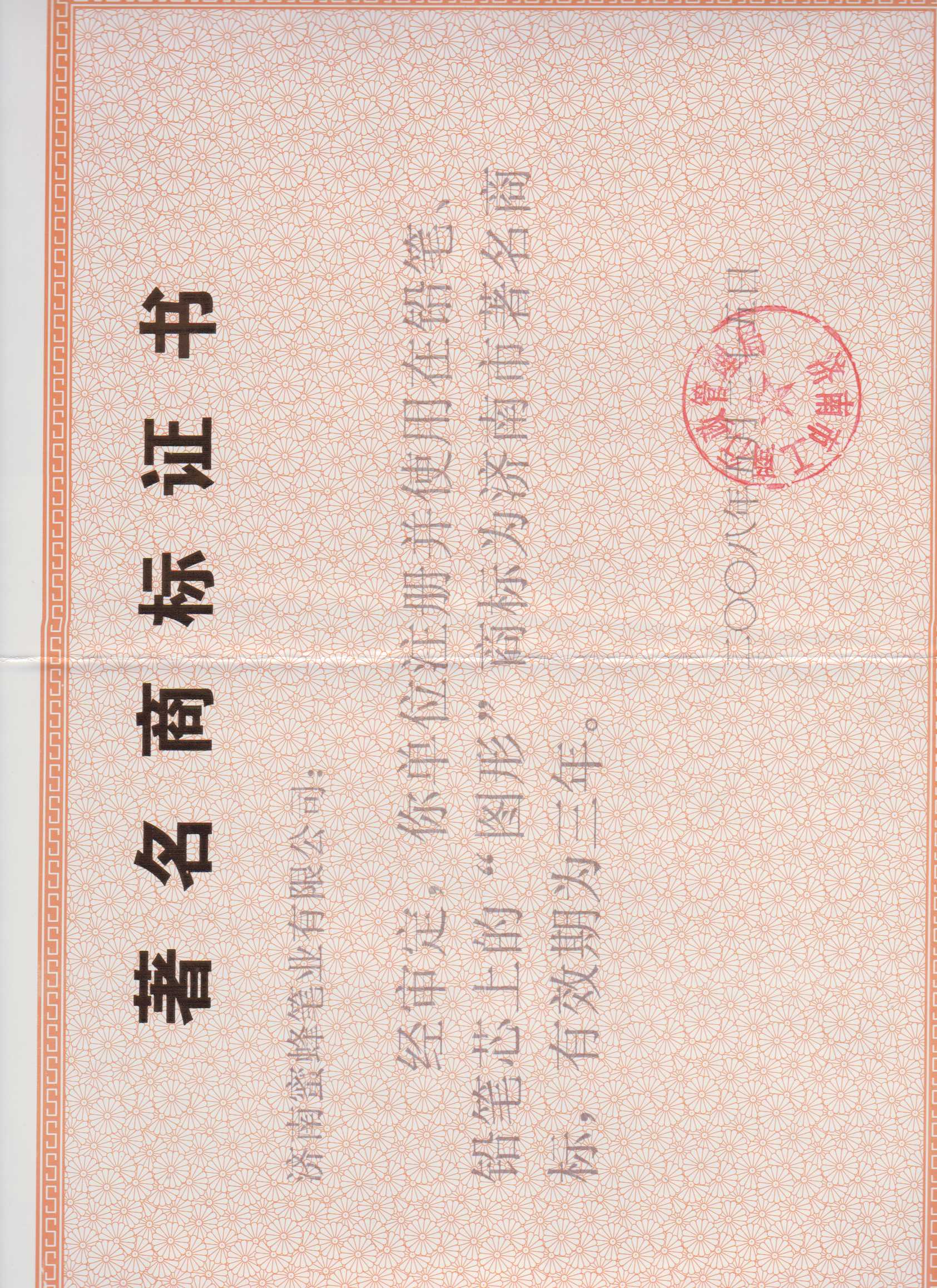 济南蜜蜂笔业有限公司 图2