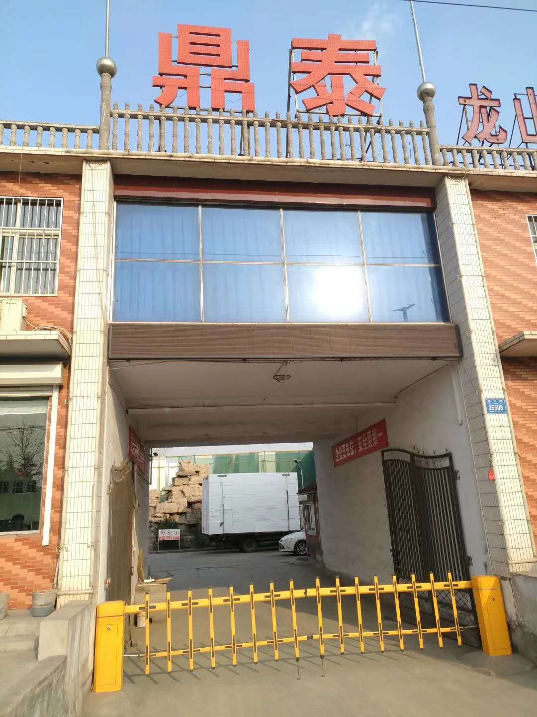 济南鼎泰保温建材有限公司