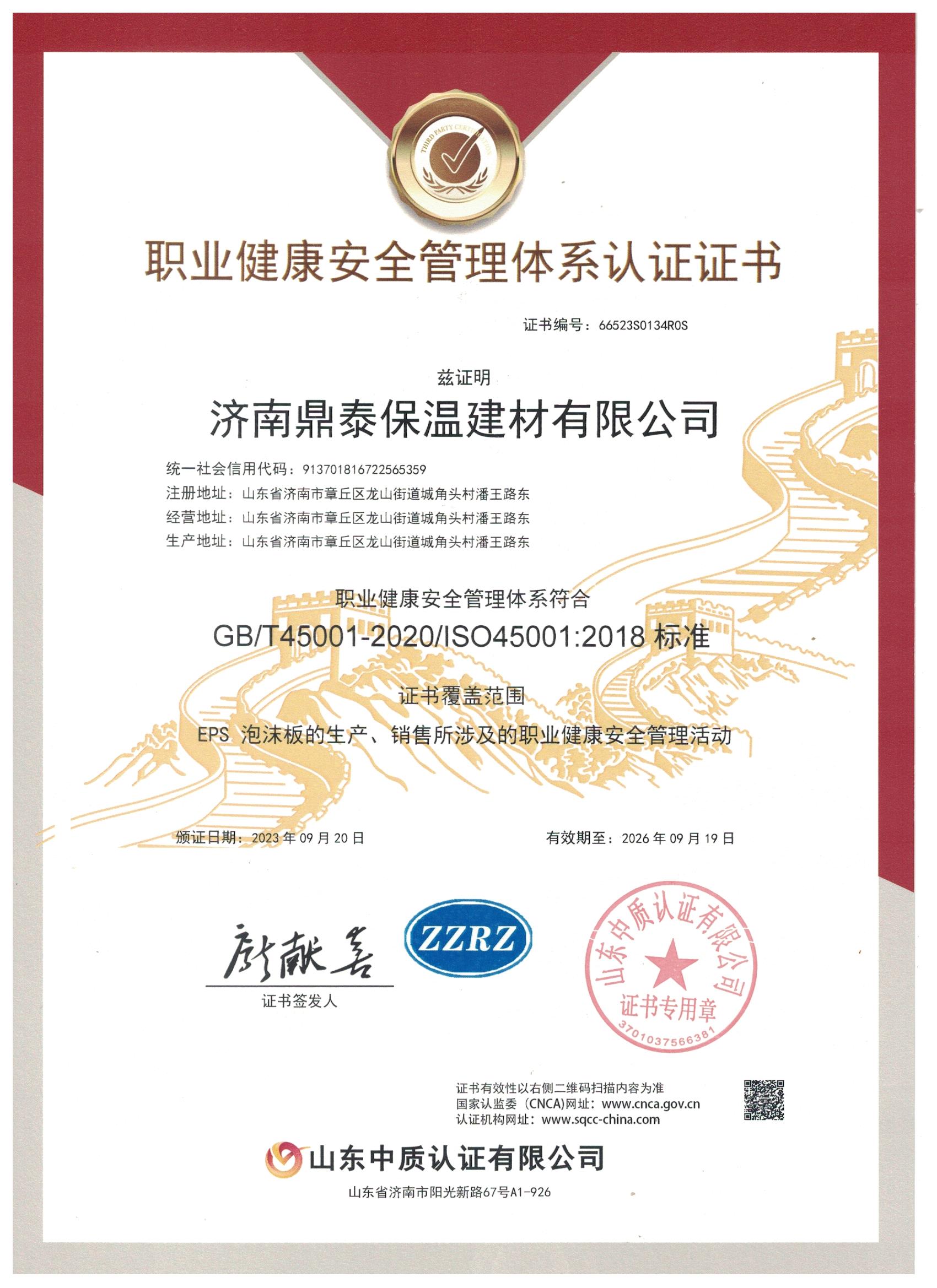 济南鼎泰保温建材有限公司 图1
