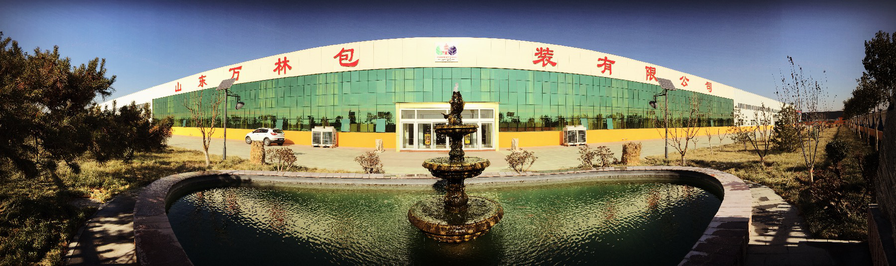 山东万林包装有限公司 Logo