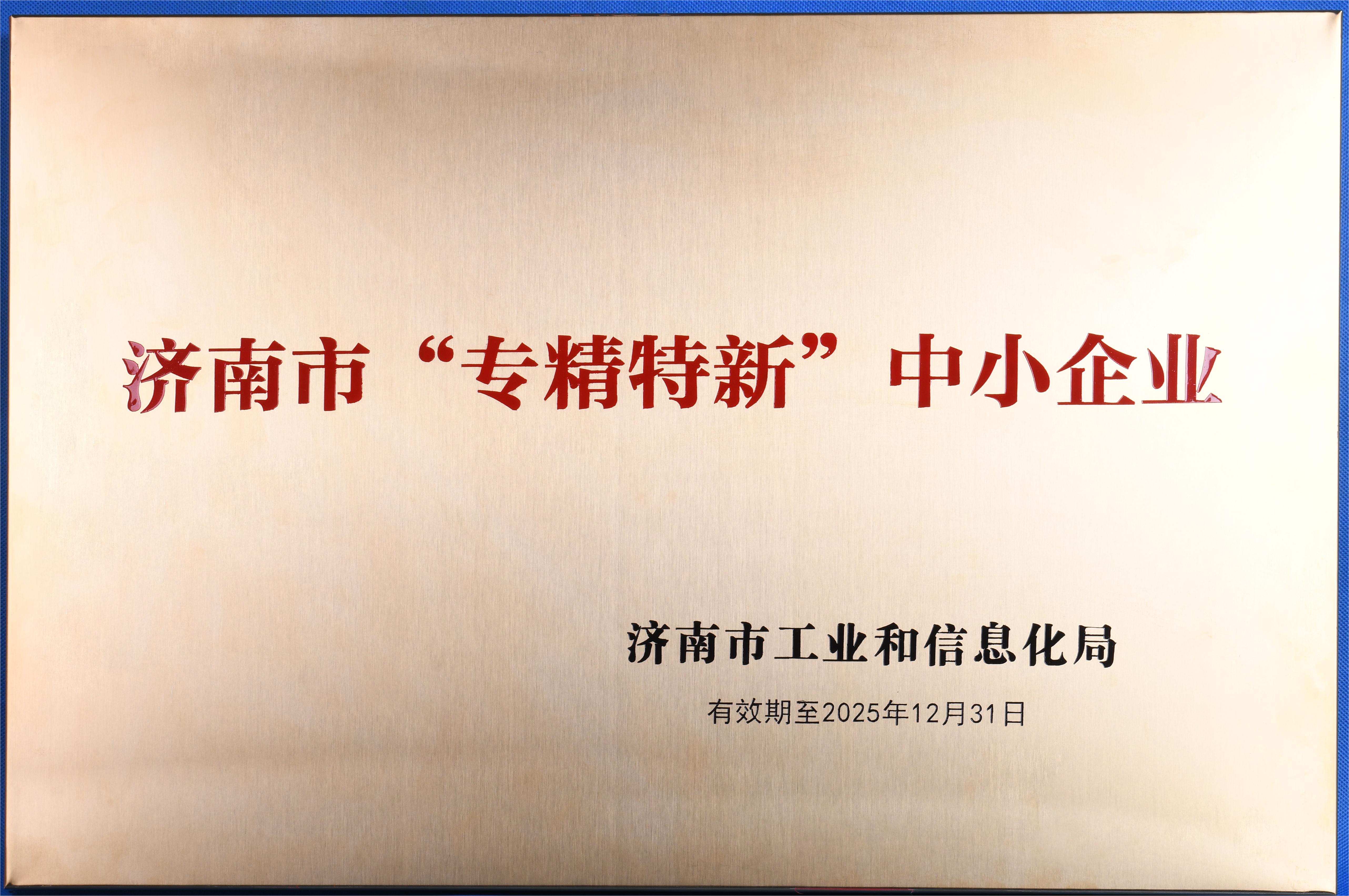 济南百脉诚成机械有限公司 图2