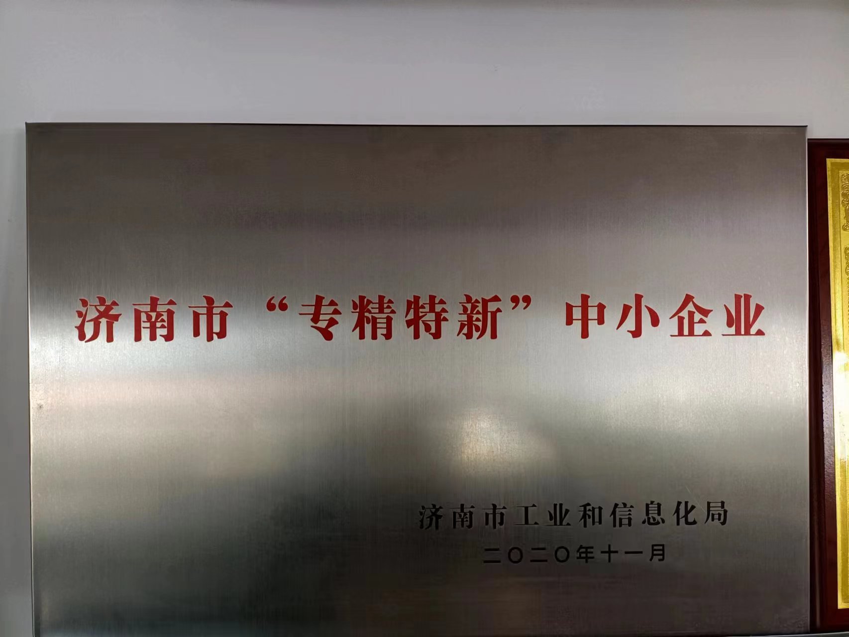 山东荣升重型机械股份有限公司 图4
