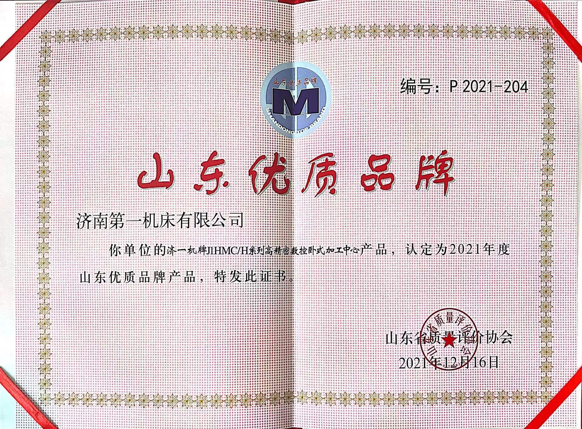 济南第一机床有限公司 图1