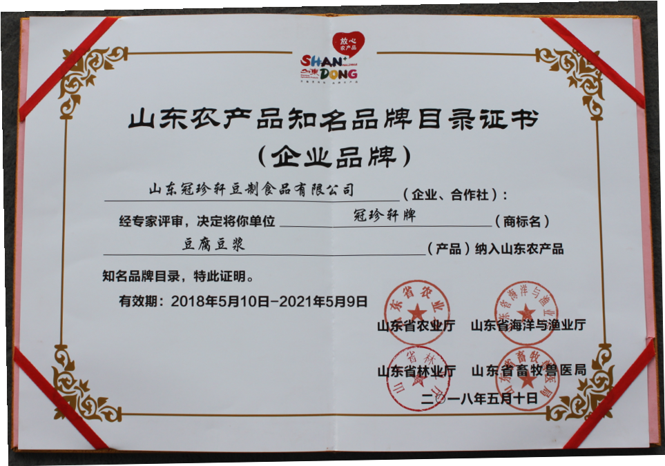 山东冠珍轩豆制食品有限公司 图3