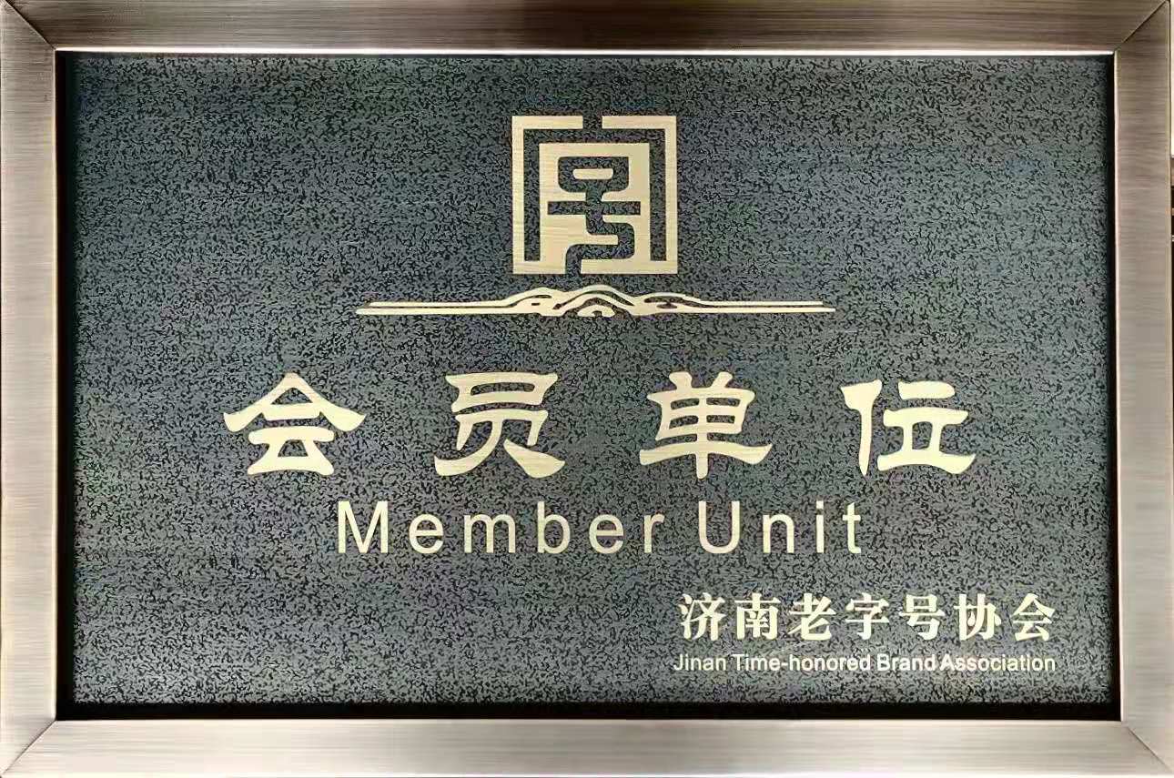 山东冠珍轩豆制食品有限公司 图2