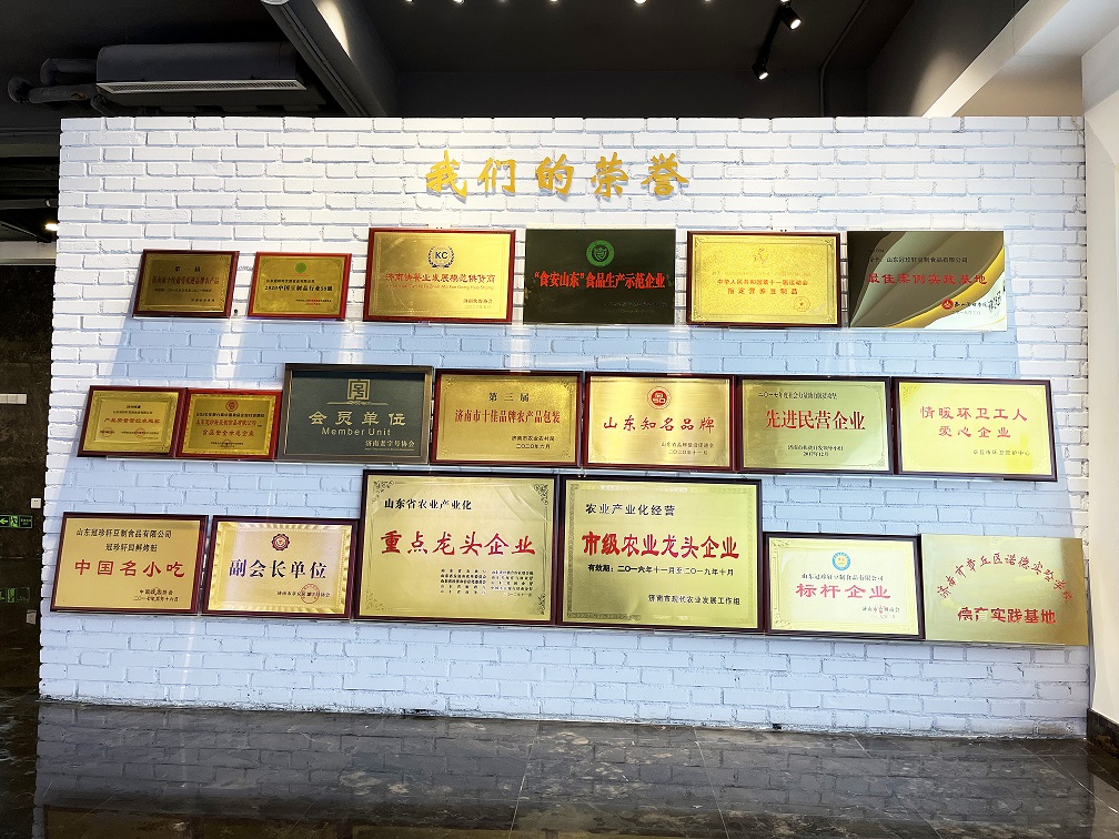 山东冠珍轩豆制食品有限公司 图6