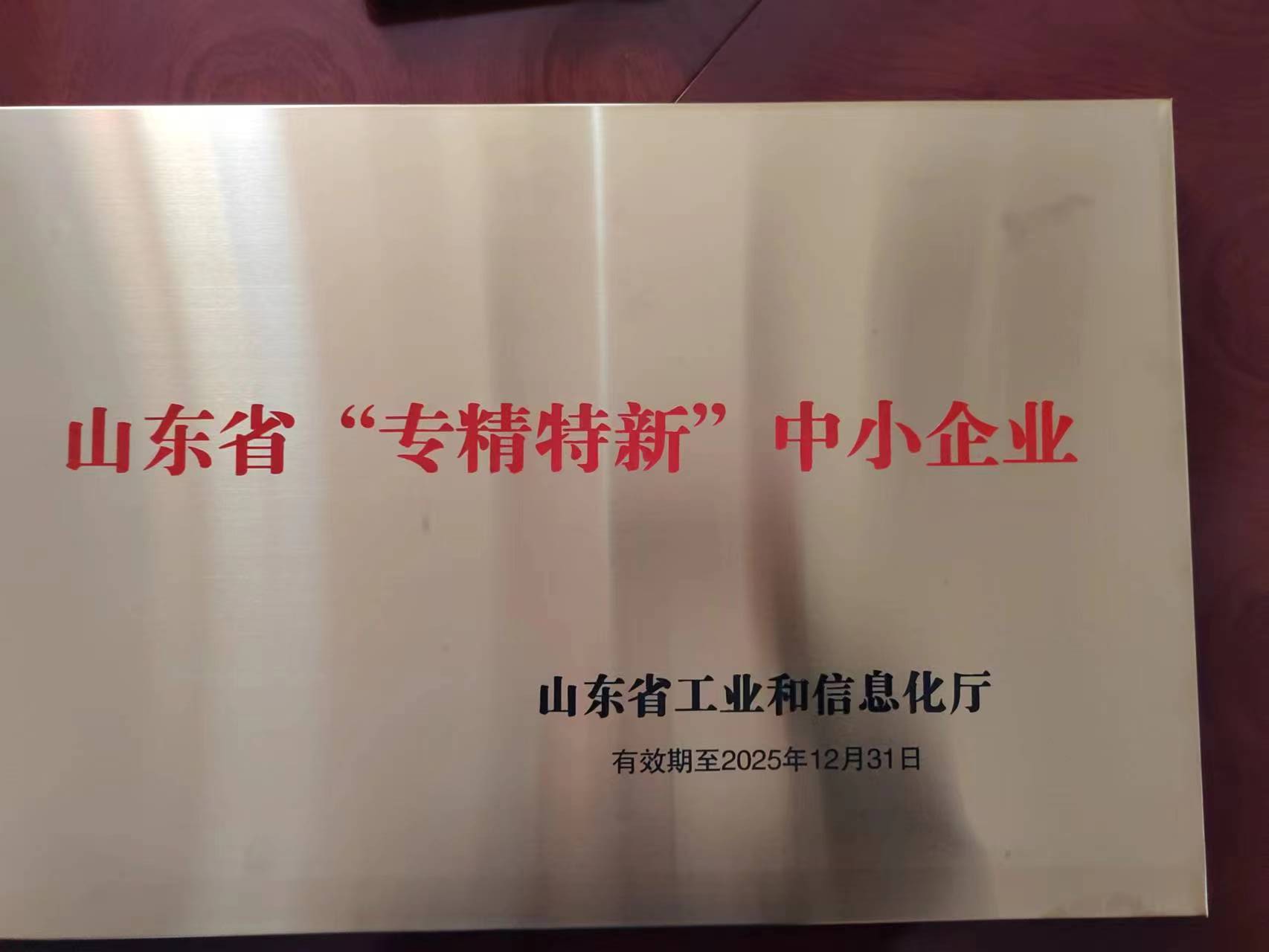 山东华恒智能装备有限公司 图2