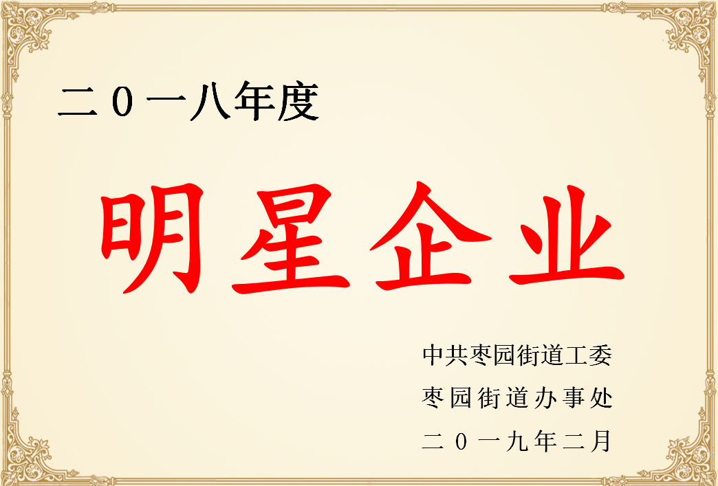 济南轨道中铁管片制造有限公司 图1