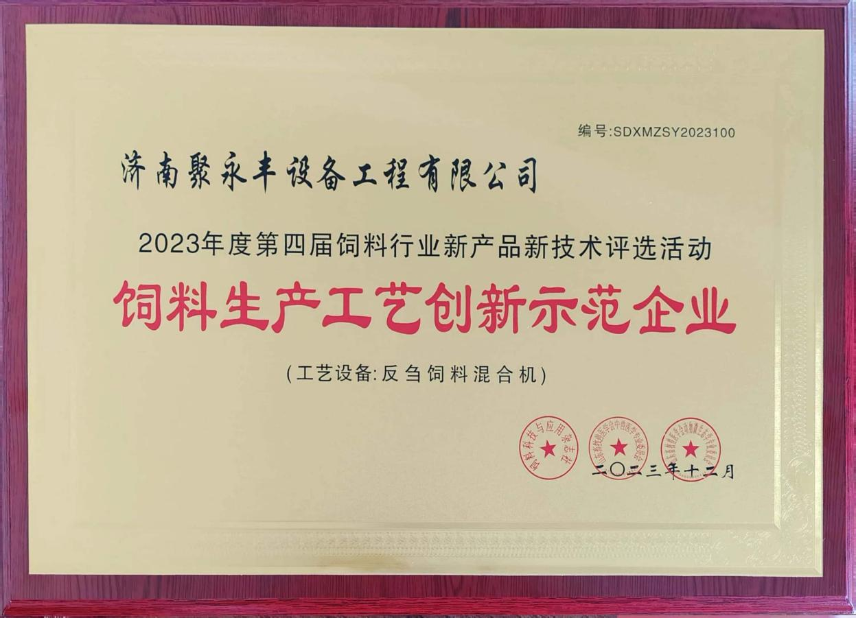 济南聚永丰设备工程有限公司 图1