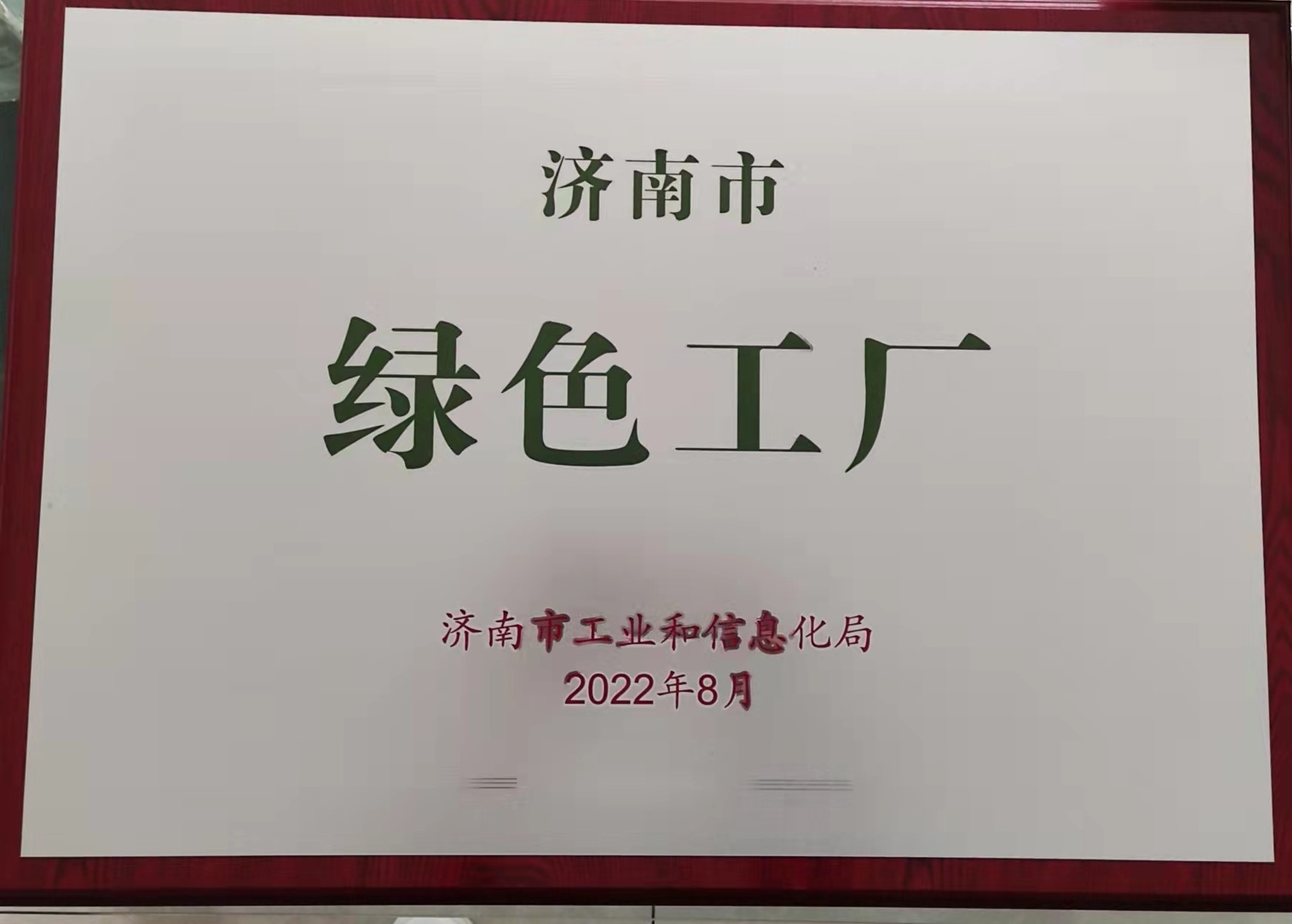 山东新金发汽车零部件有限公司 图5