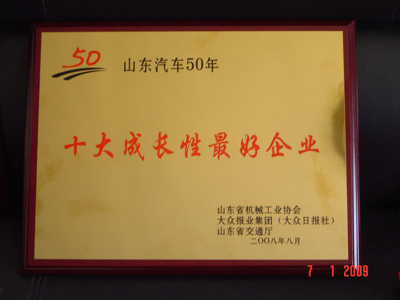 山东新金发汽车零部件有限公司 图2