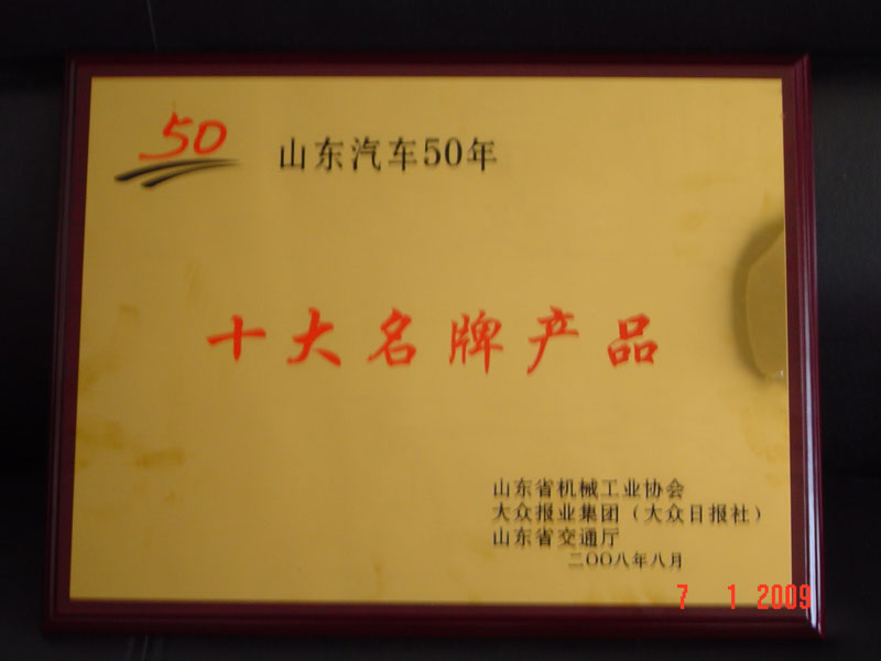 山东新金发汽车零部件有限公司 图1