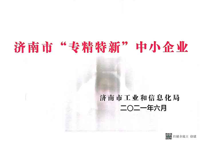 济南晟华金属塑料制品有限公司 图1