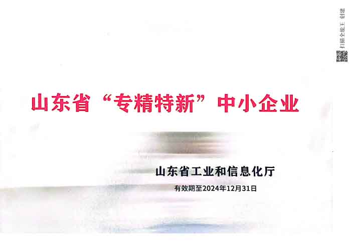 济南晟华金属塑料制品有限公司 图2