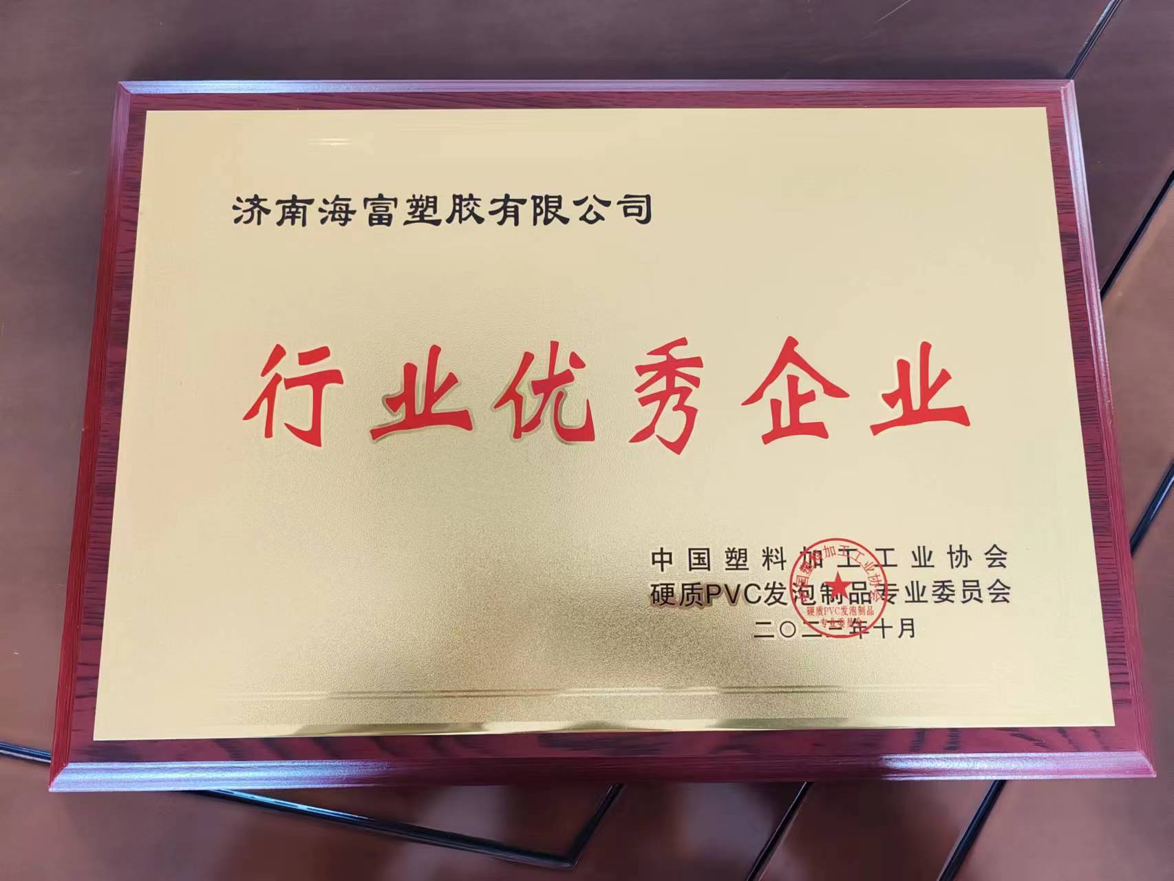 济南海富塑胶有限公司 图1