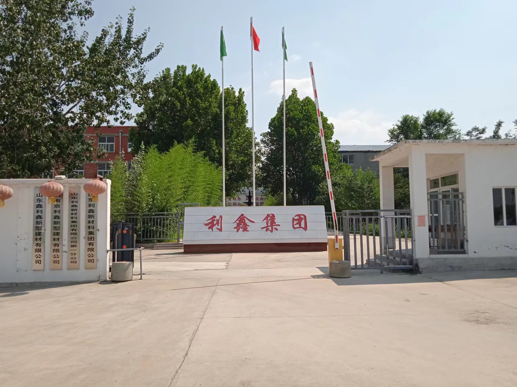 山东利鑫新材料集团有限公司 Logo