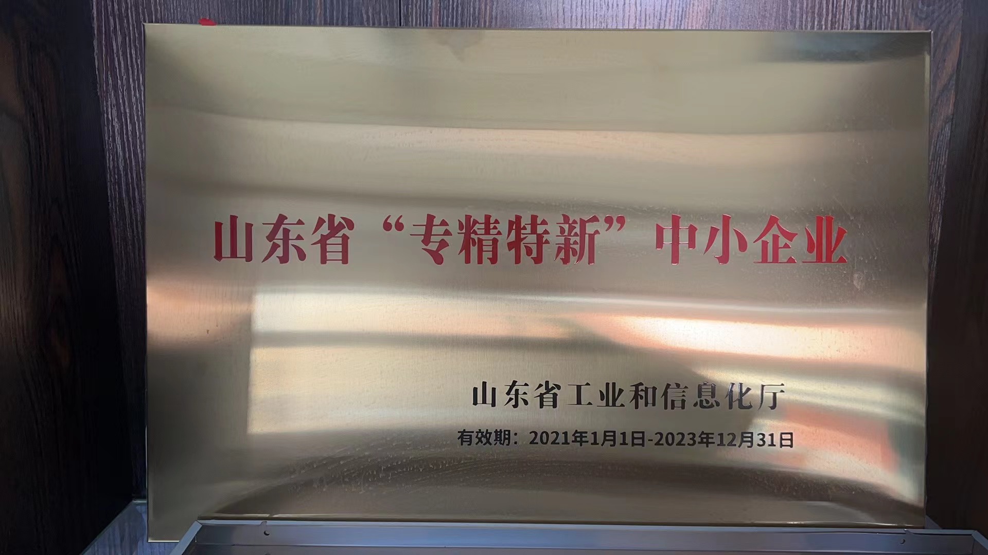 山东慧达汽车部件有限公司 图4