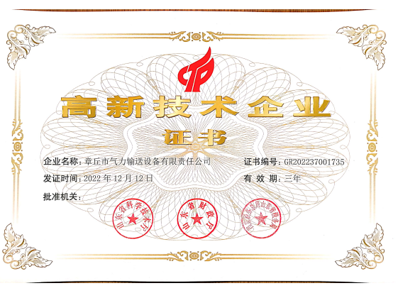 章丘市气力输送设备有限责任公司 图1