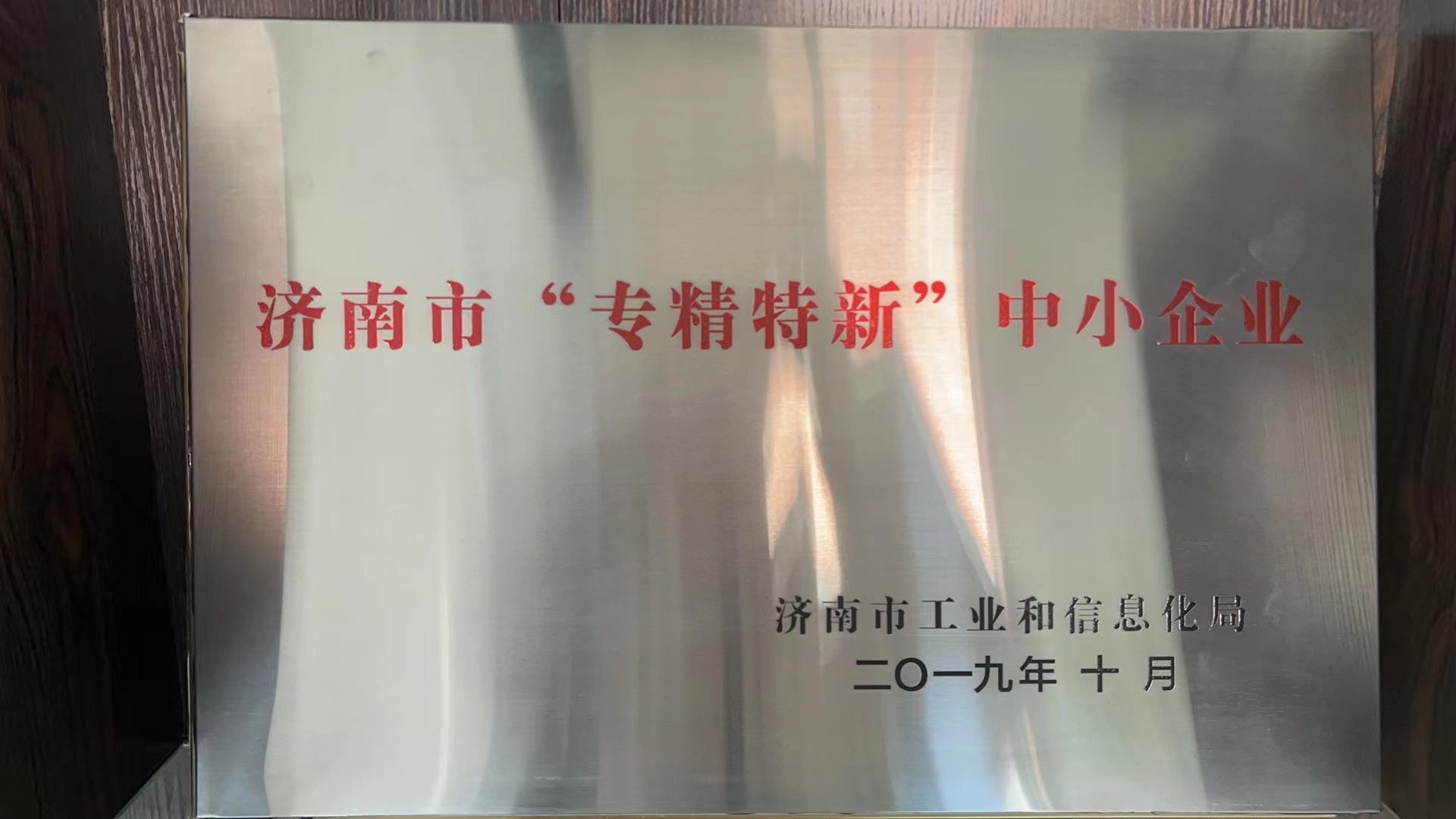 山东慧达汽车部件有限公司 图3