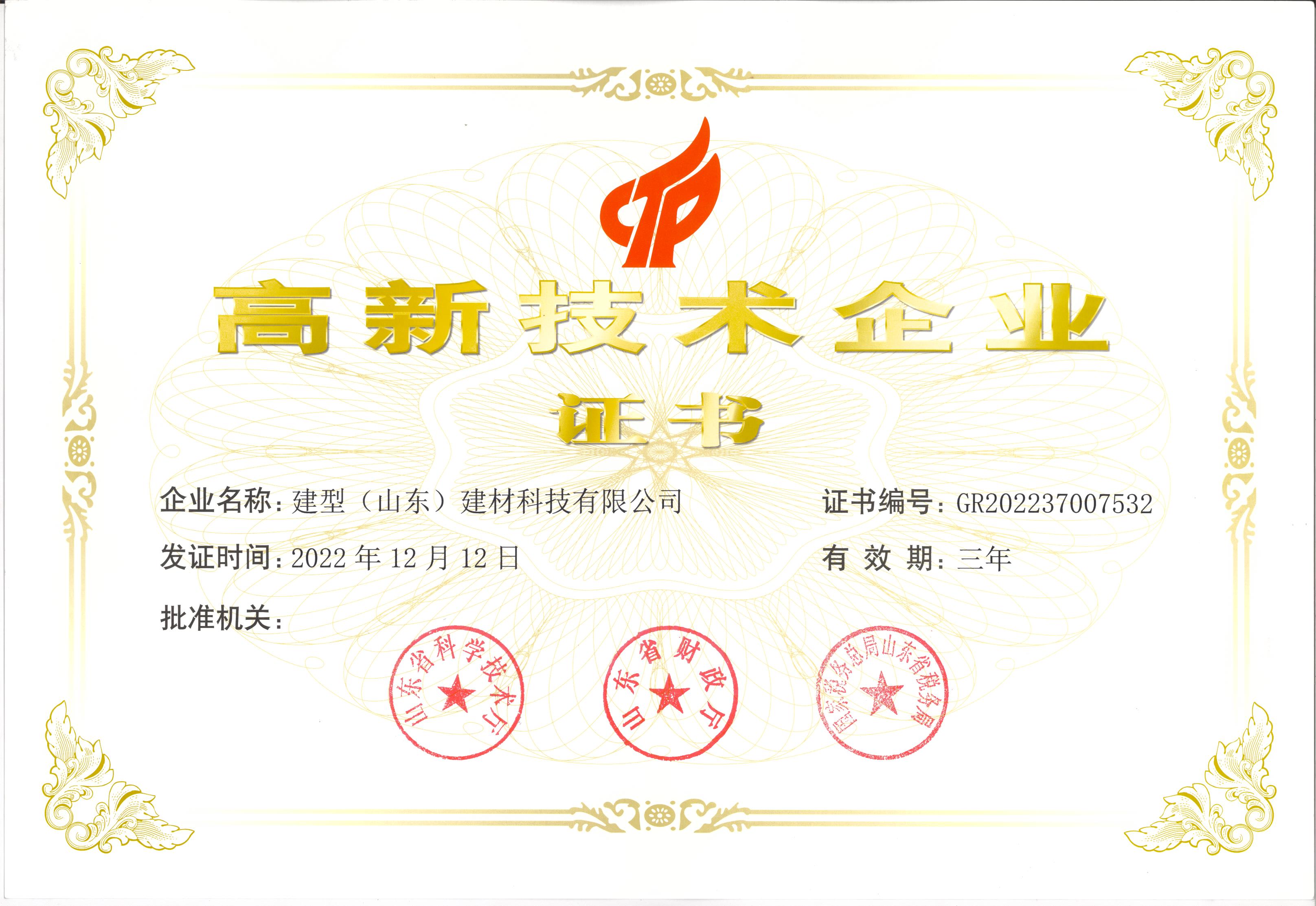 建型（山东）建材科技有限公司 图5