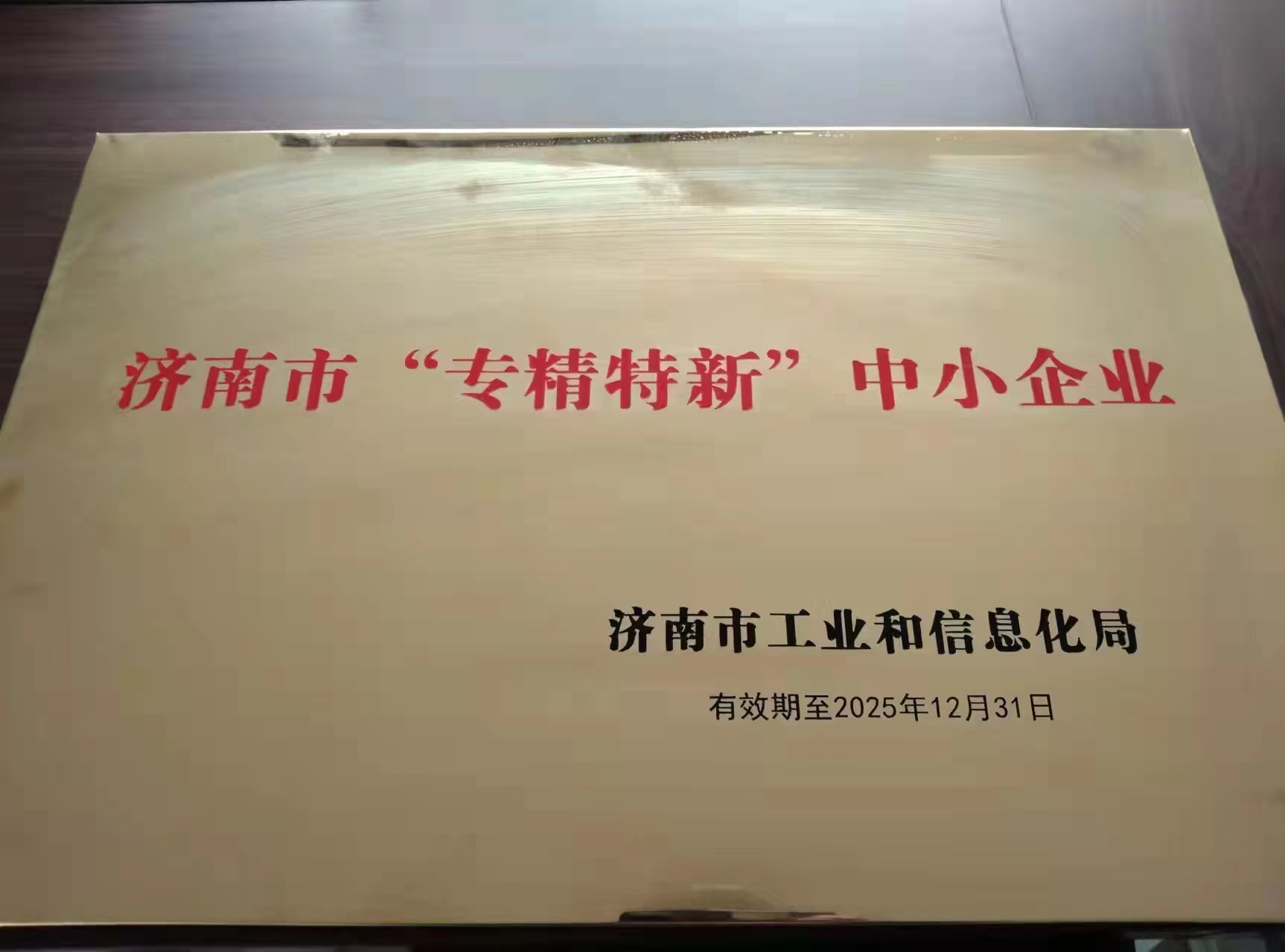 建型（山东）建材科技有限公司 图3