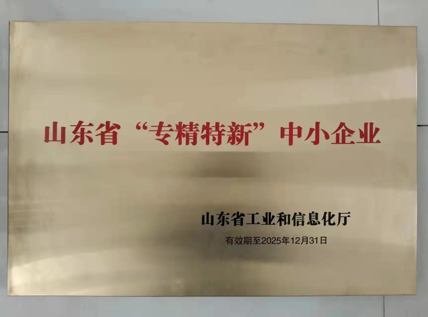 建型（山东）建材科技有限公司 图1