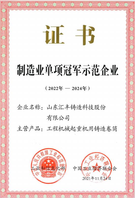 山东汇丰铸造科技股份有限公司 图5