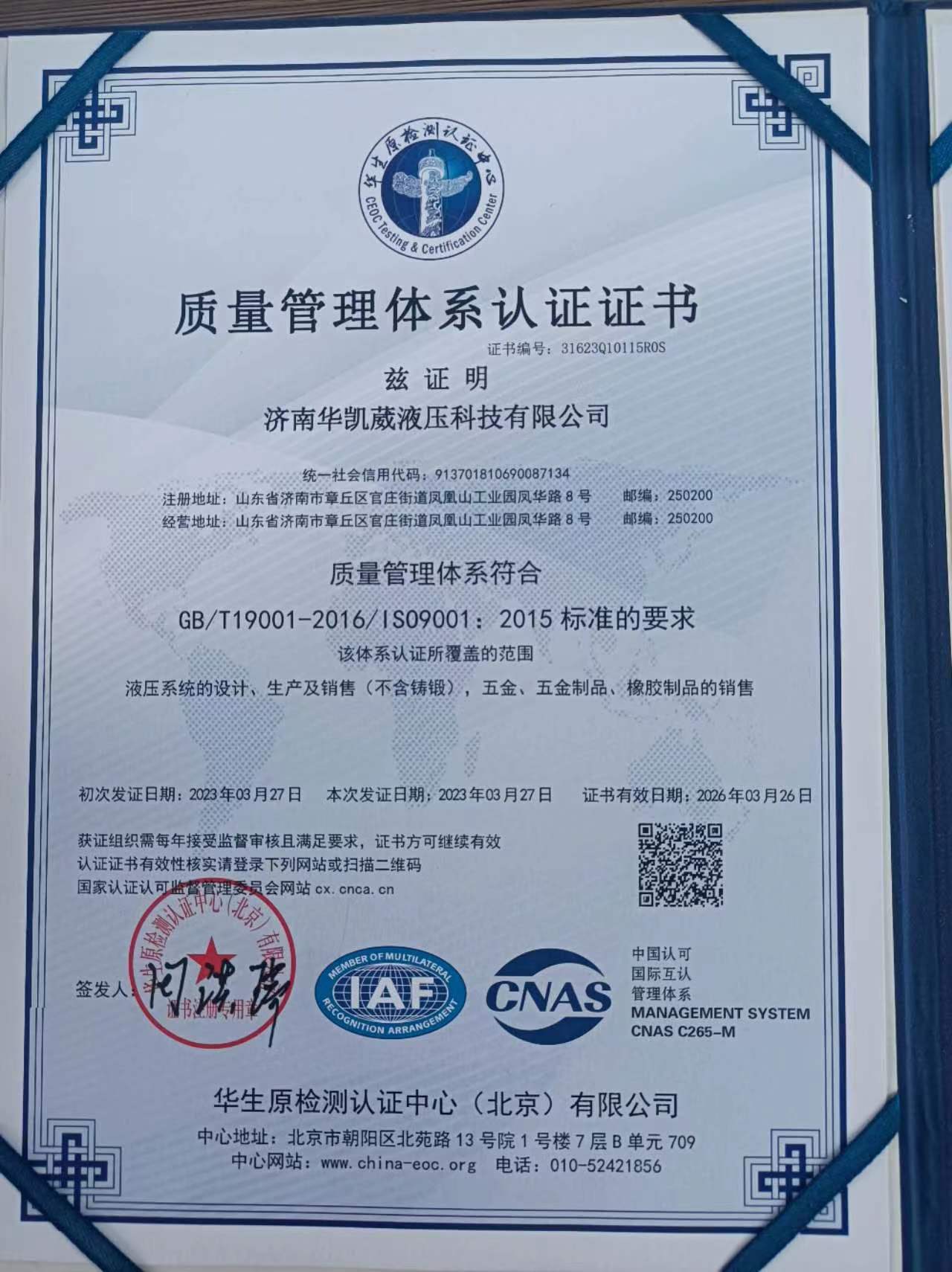 济南华凯葳液压科技有限公司 图3