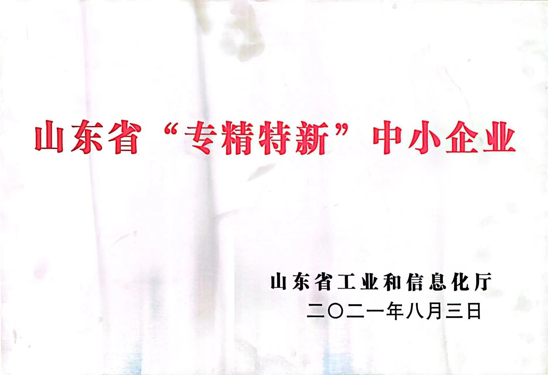 济南兰星电子有限公司 图2