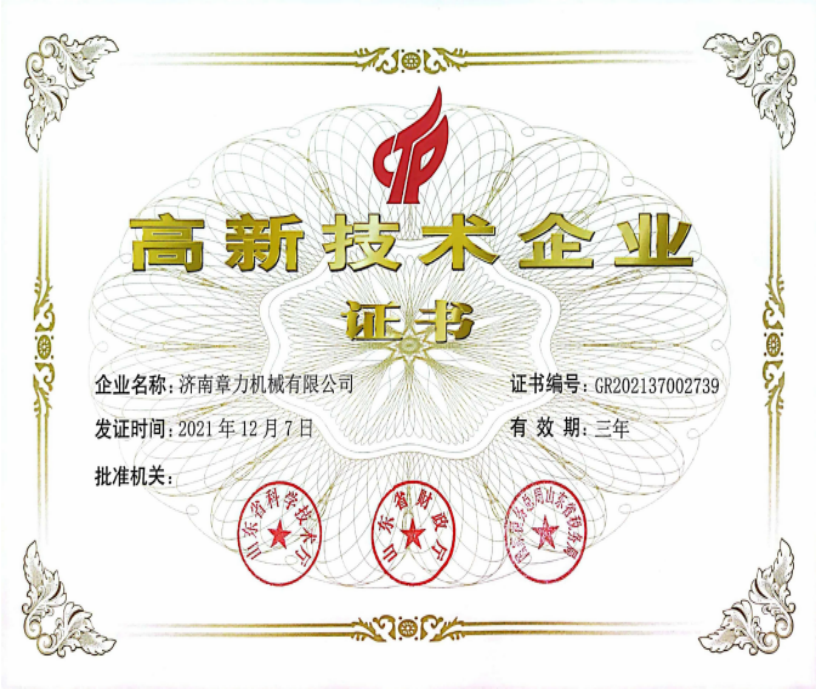 济南章力机械有限公司 图4