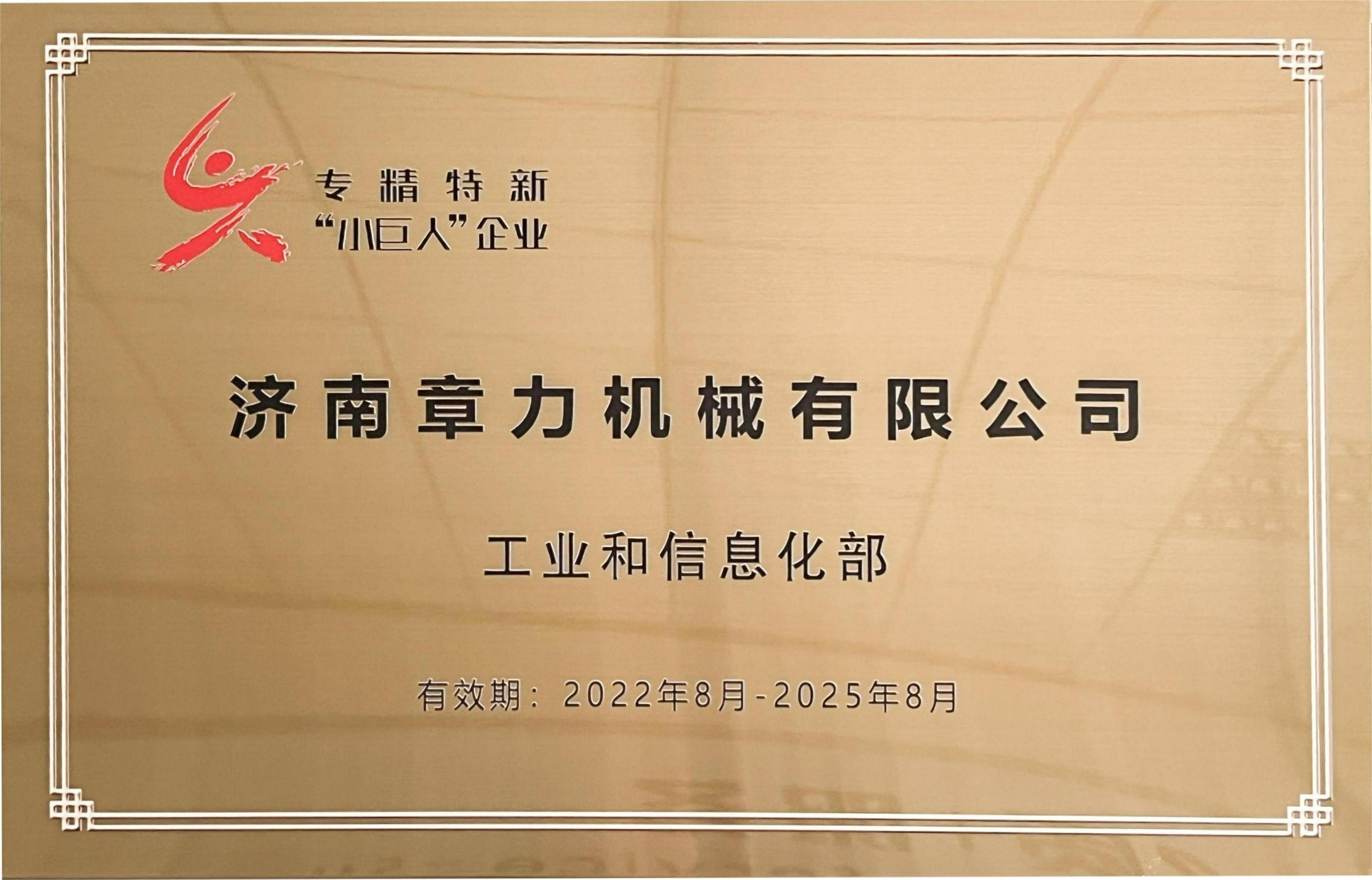 济南章力机械有限公司 图3