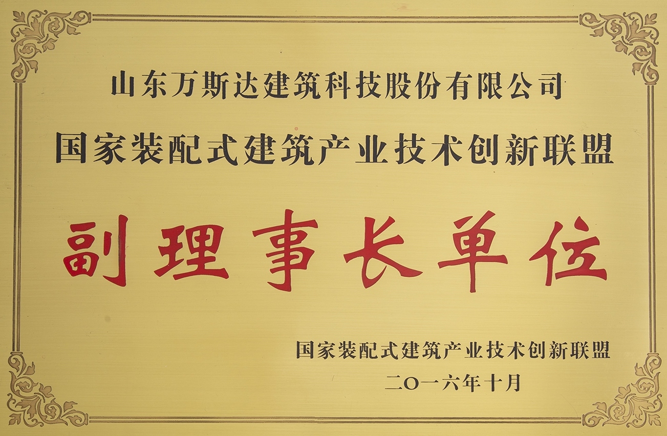 山东万斯达科技股份有限公司 图5