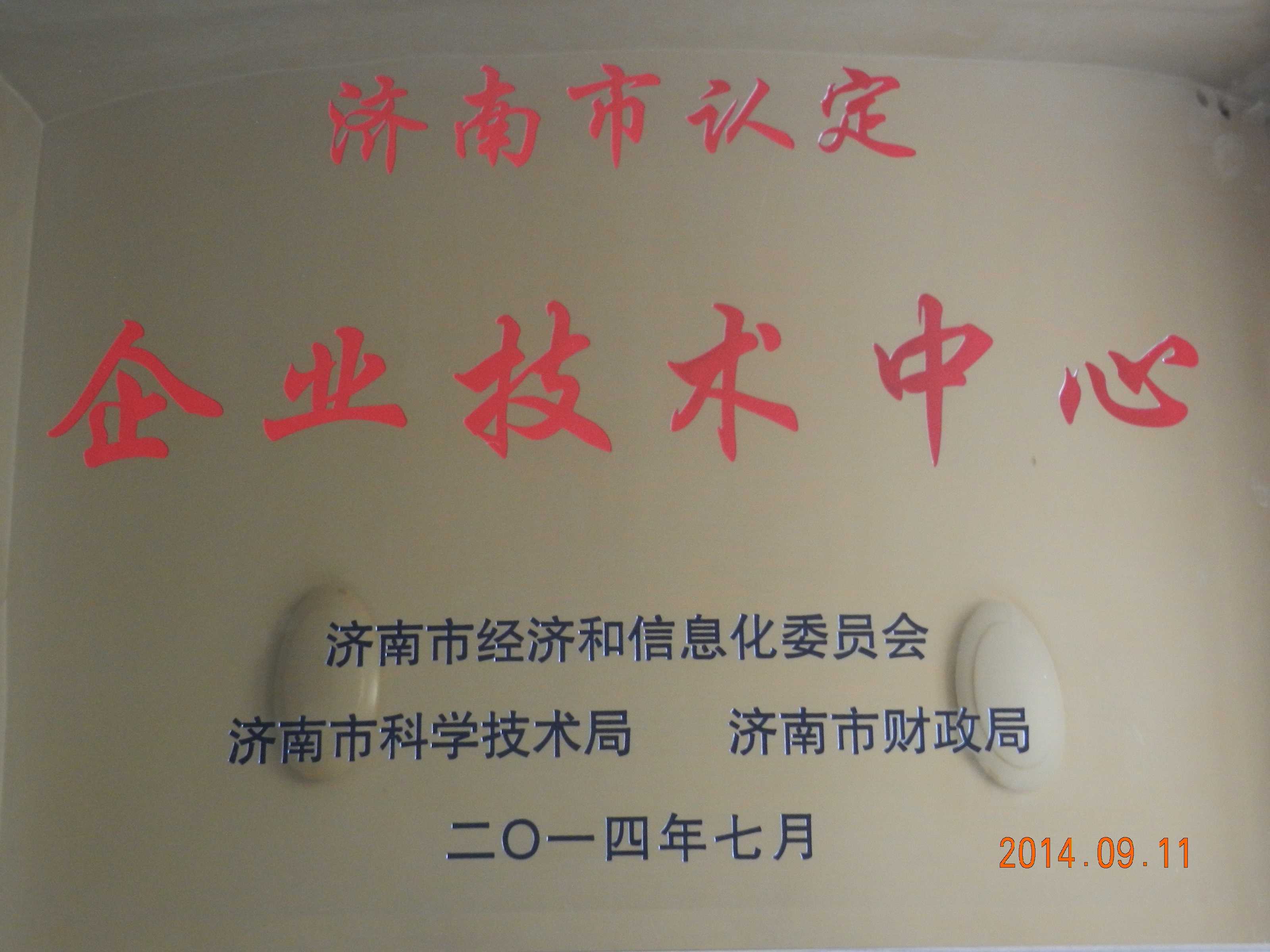 章丘华明水泥有限公司 图3