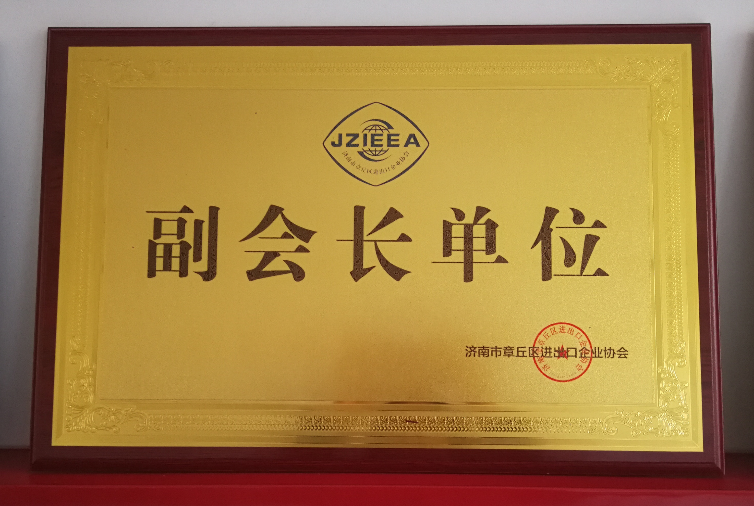 山东爱国锻造股份有限公司 图1